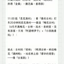 黄山旅游 缩略图 8
