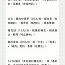 黄山旅游 缩略图 9