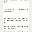 黄山旅游 缩略图 12