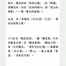 黄山旅游 缩略图 10
