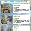 阿坝旅游 缩略图 2