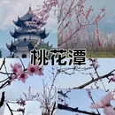 宣城旅游 缩略图 1
