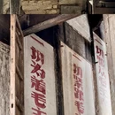 黄山旅游 缩略图 11