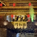 黄山旅游 缩略图 13