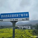 宣城旅游 缩略图 5