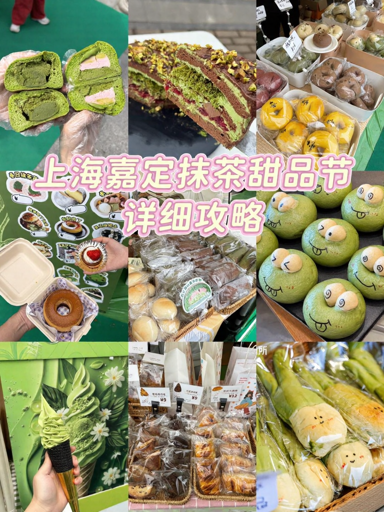上海旅游