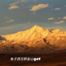 阿坝旅游 缩略图 12