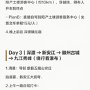 黄山旅游 缩略图 4