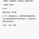 黄山旅游 缩略图 5