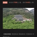 黄山旅游 缩略图 1
