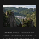黄山旅游 缩略图 4