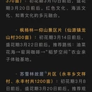 黄山旅游 缩略图 6
