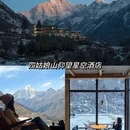 阿坝旅游 缩略图 6
