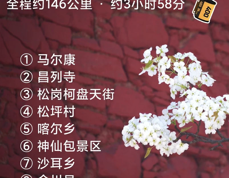 阿坝旅游 1