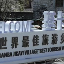 阿坝旅游 缩略图 9