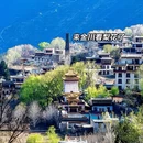甘孜旅游 缩略图 2
