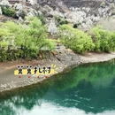 阿坝旅游 缩略图 3