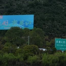黄山旅游 缩略图 6