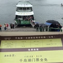 黄山旅游 缩略图 12