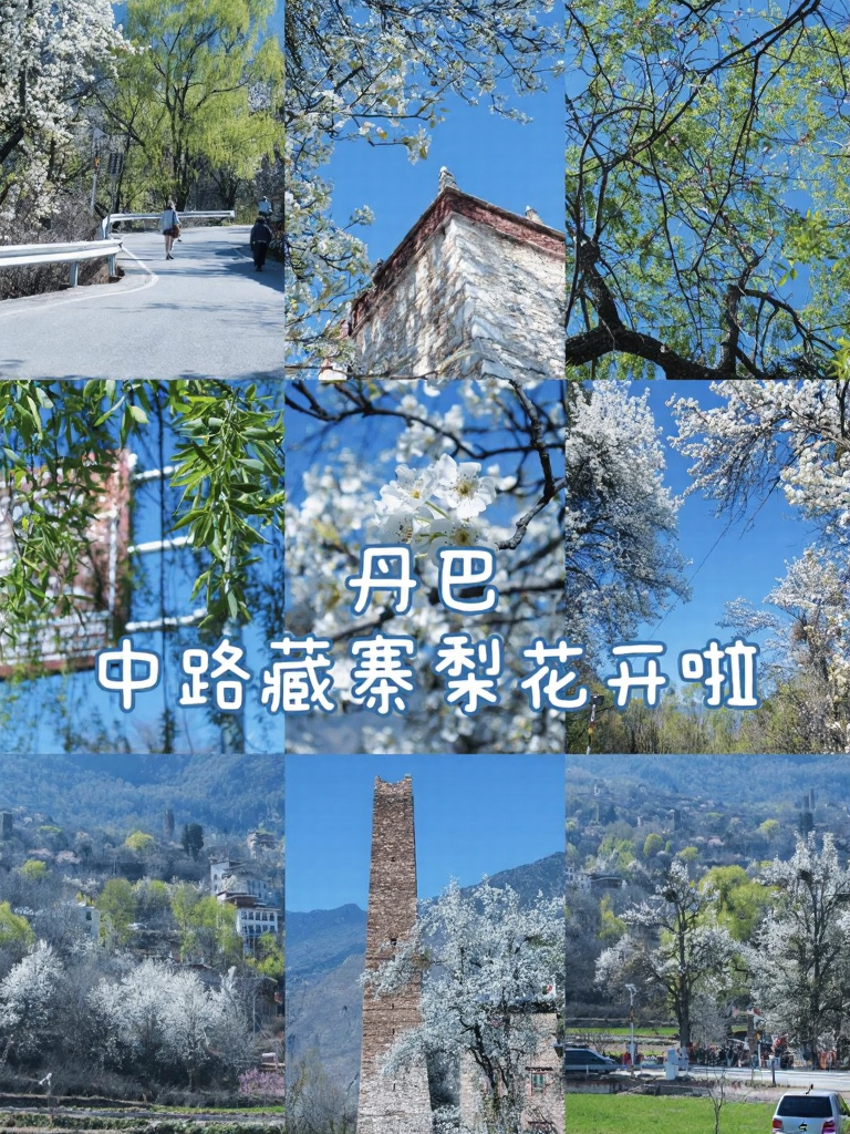 甘孜旅游
