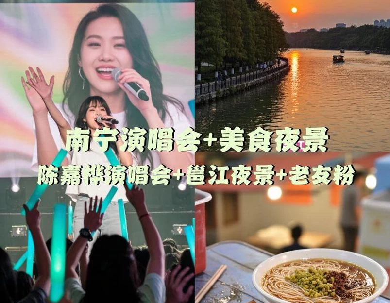 南宁旅游 1