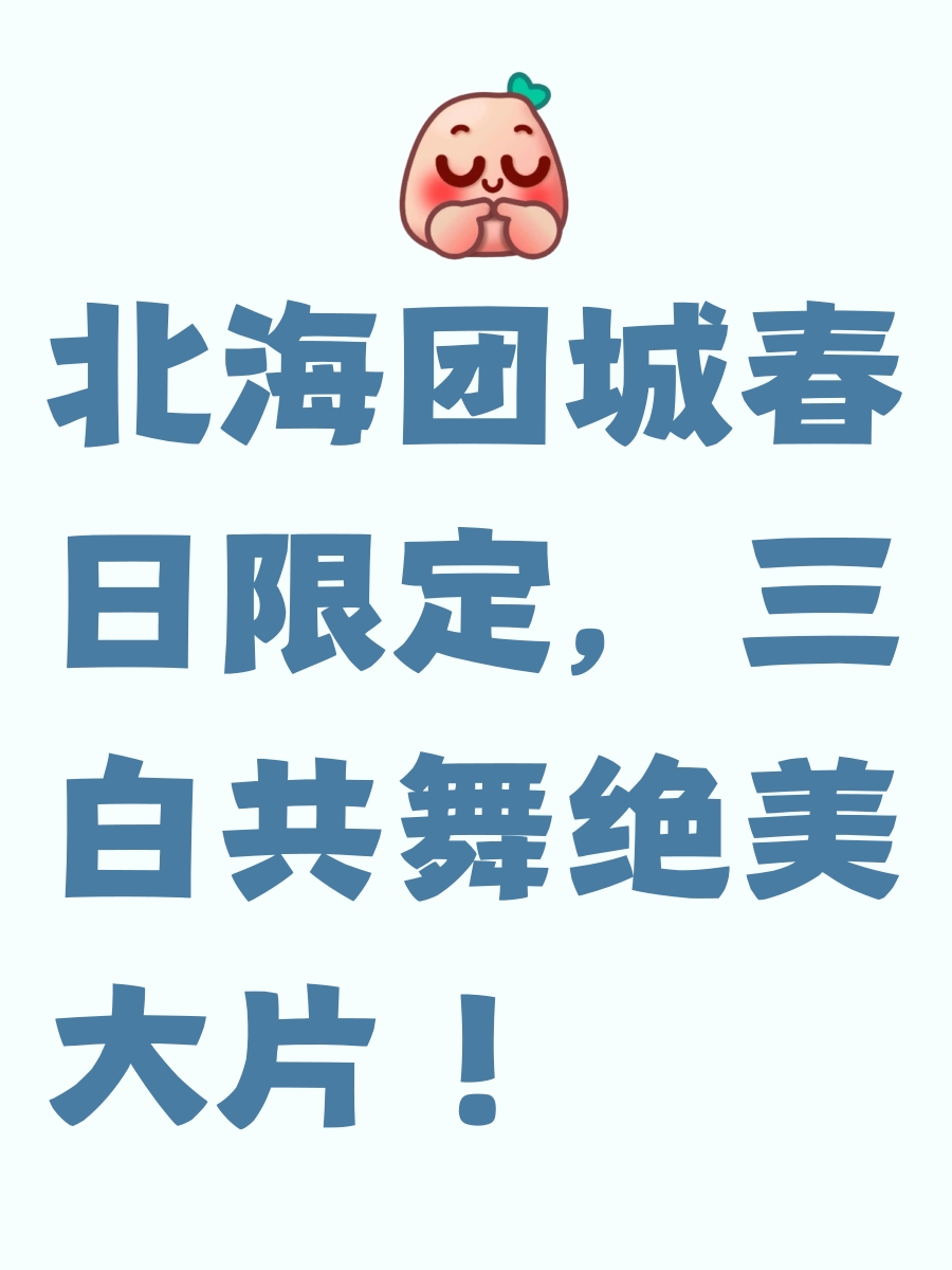 北京旅游
