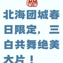 北京旅游 缩略图 1