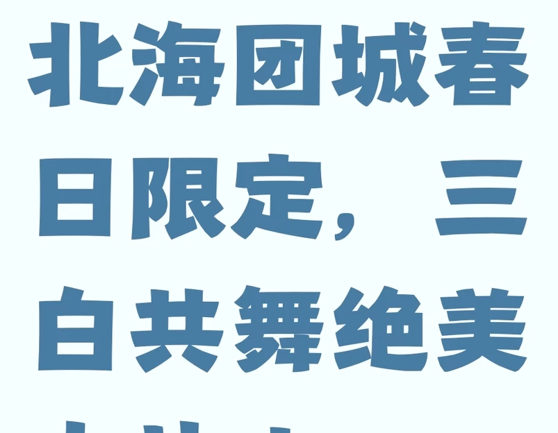 北京旅游 1