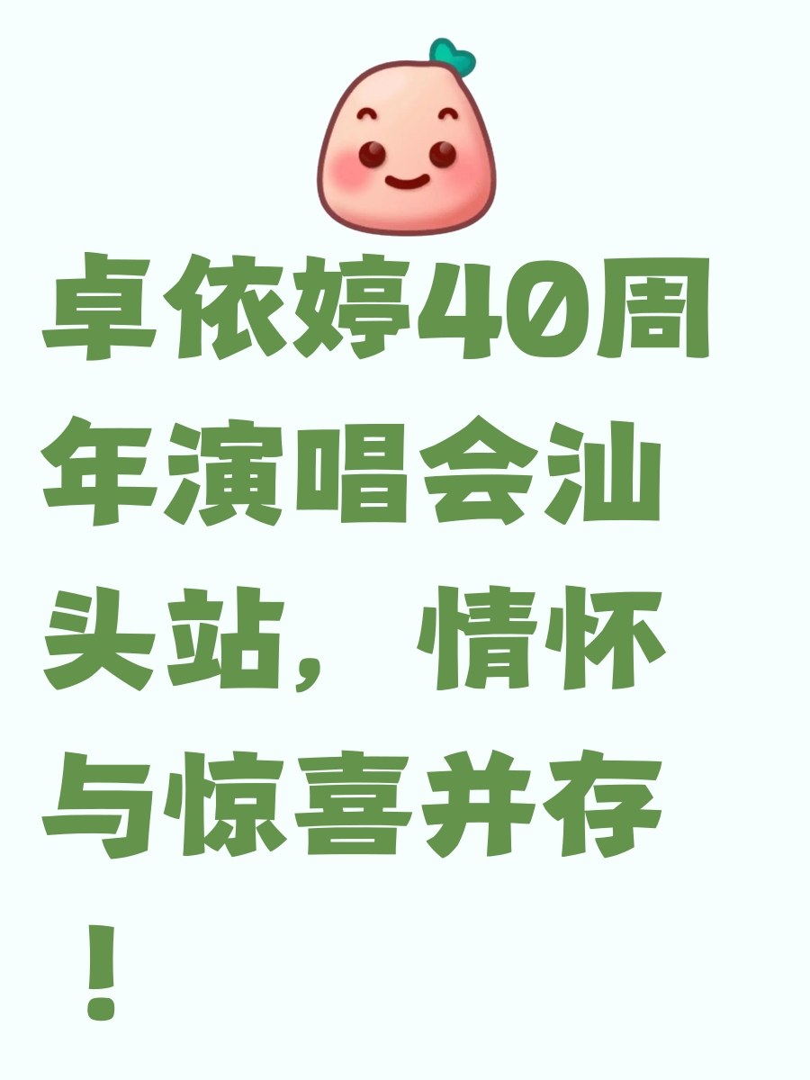 汕头旅游