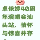 汕头旅游 缩略图 1