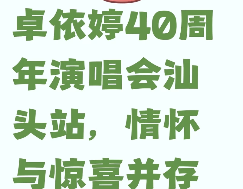 汕头旅游 1