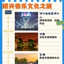 绍兴旅游 缩略图 1