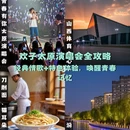 太原旅游 缩略图 1