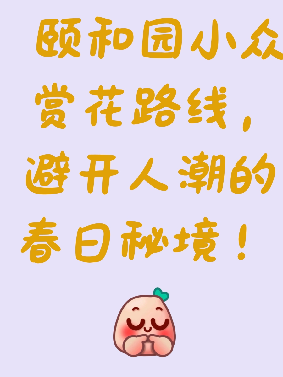 北京旅游