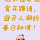 北京旅游 缩略图 1