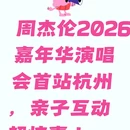 金华旅游 缩略图 1