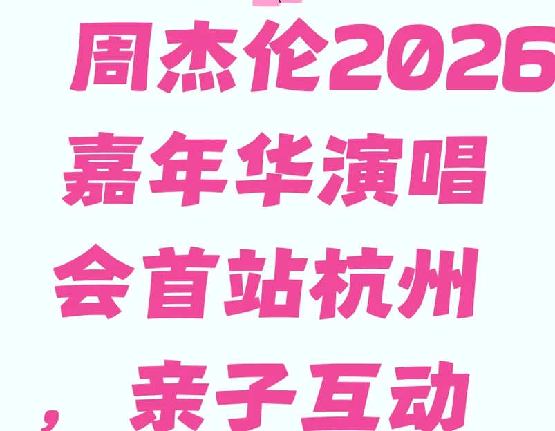 金华旅游 1