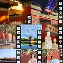 北京旅游 缩略图 1