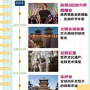 大同旅游 缩略图 1