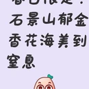北京旅游 缩略图 1