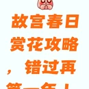 北京旅游 缩略图 1