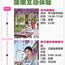 武汉旅游 缩略图 2
