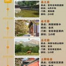 北京旅游 缩略图 1
