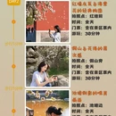 北京旅游 缩略图 2