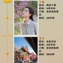 北京旅游 缩略图 3