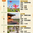 北京旅游 缩略图 2