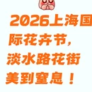 上海旅游 缩略图 1