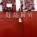 黄山旅游 缩略图 6
