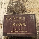 黄山旅游 缩略图 10