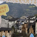 黄山旅游 缩略图 13